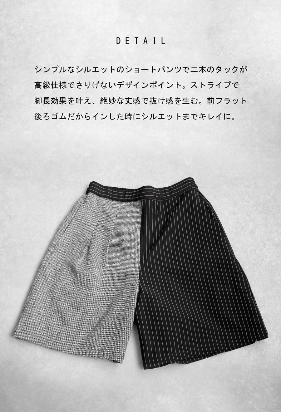 今すぐ着たいが見つかる！即戦力アイテム3点半額 ドッキングパンツ