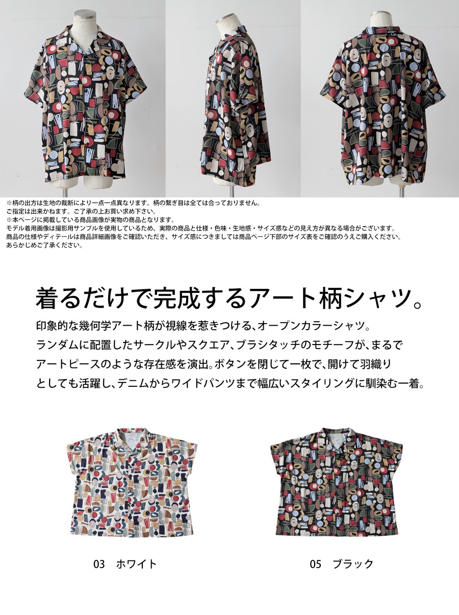 m*e様 OUTIL 幾何学模様 半袖シャツ サイズ2 柄で魅せる新基準。シャツ メンズ 幾何学柄 半袖 総柄 アート柄 送料