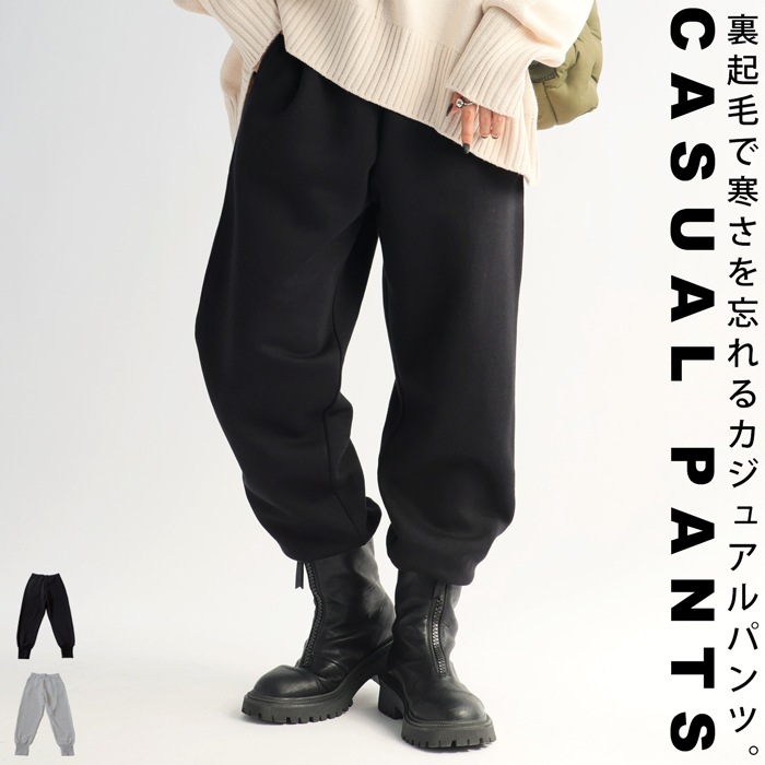 裏起毛パンツ パンツ レディース ボトムス ロング 無地・メール便不可