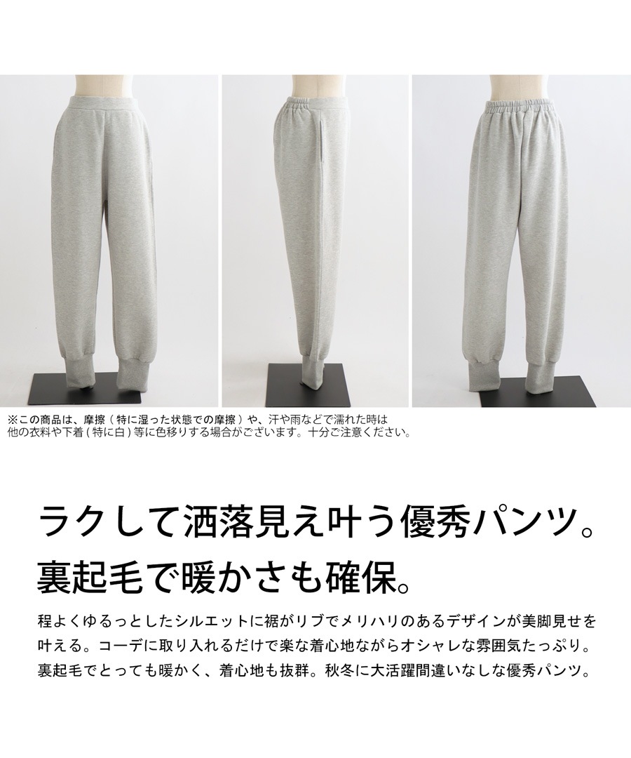 裏起毛パンツ パンツ レディース ボトムス ロング 無地・メール便不可