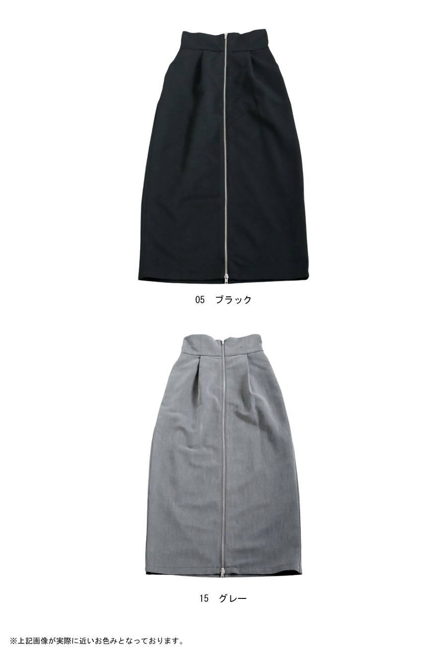 最大半額☆選べる福袋！19日20時～26日10時 フロントジップスカート