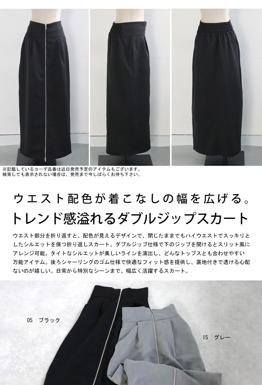 フロントジップスカート スカート レディース ボトムス 送料無料