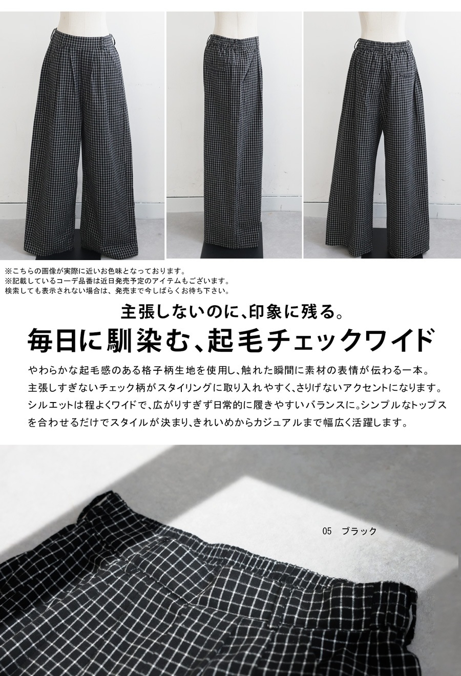 チェック柄 ワイドパンツ レディース ボトムス 綿100 送料無料・再入荷