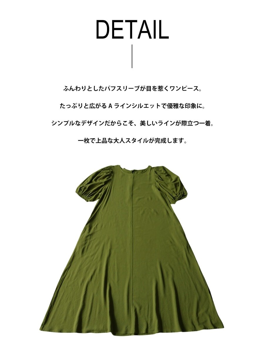 ラフなのに、品がある。ワンピース レディース 半袖 無地 パフスリーブ