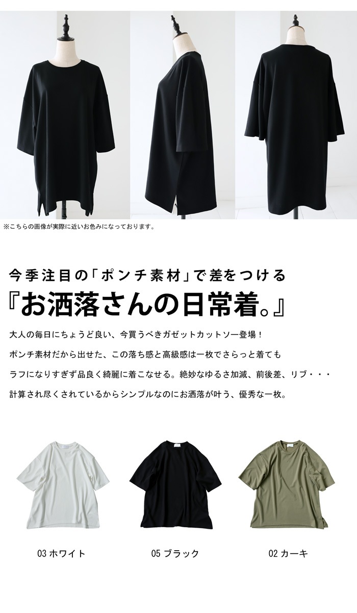 ガゼットポンチカットソー Tシャツ レディース トップス 無地 ・再入荷