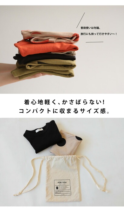 Pajamas｜ワコール直営の公式下着通販サイト ワコールウェブストア