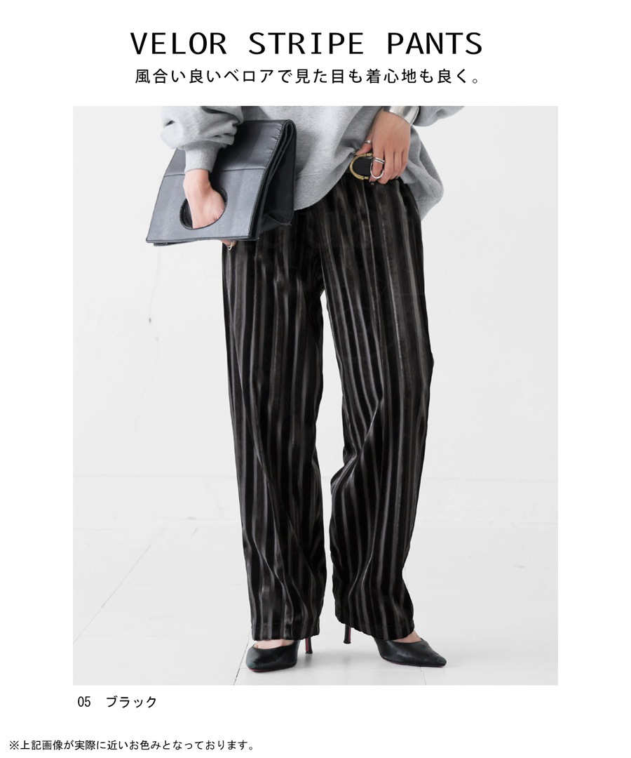 ベロアパンツ パンツ レディース ボトムス ロング 送料無料・メール便