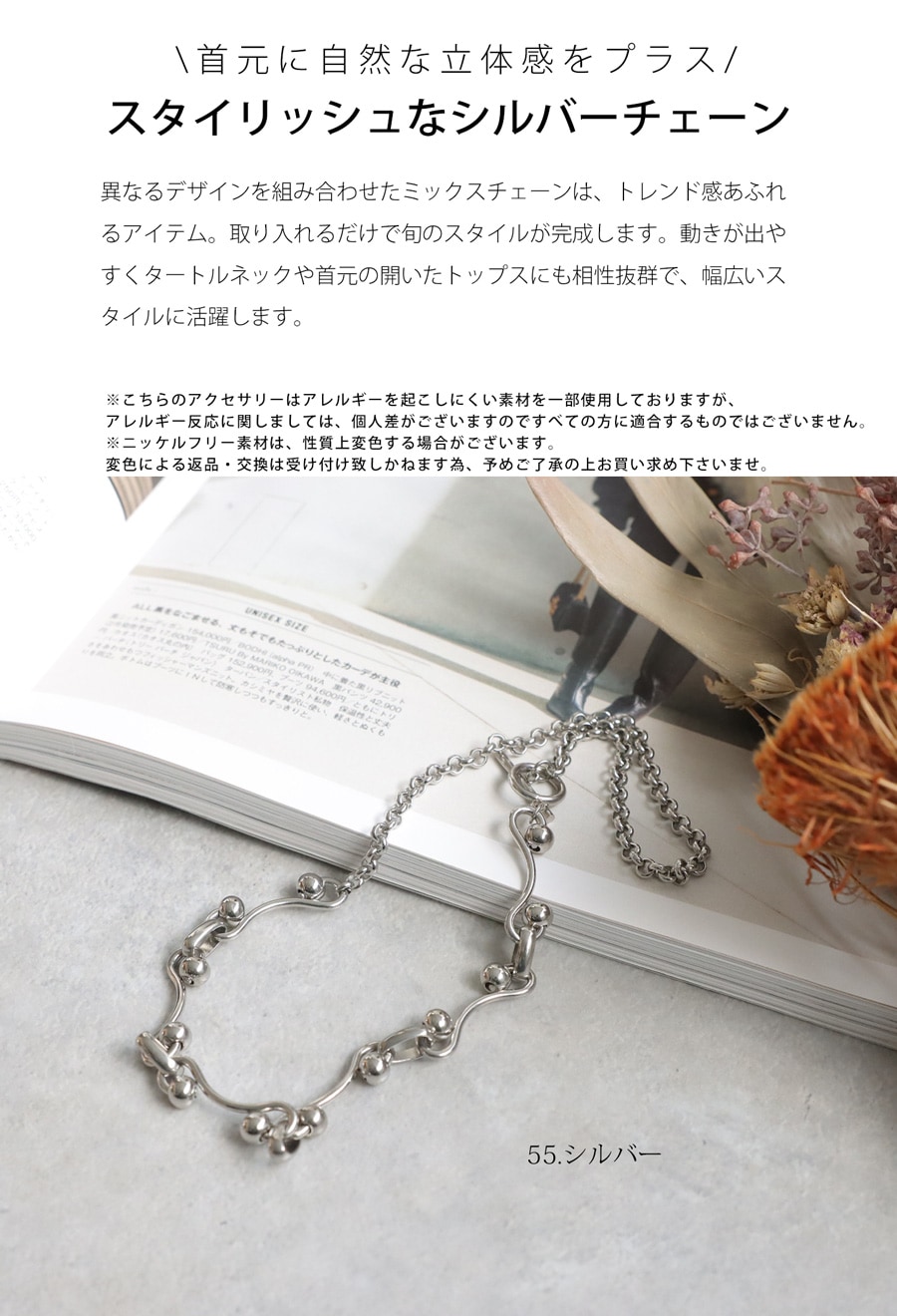 アクセ送料無料 ミックスチェーンネックレス ネックレス レディース