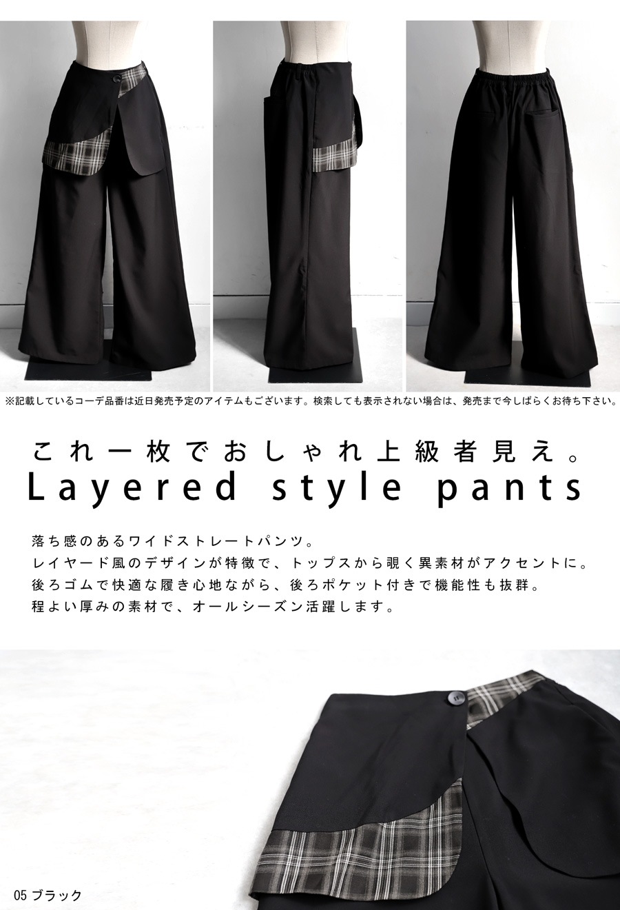 レイヤードスタイルパンツ パンツ レディース ボトムス 送料無料