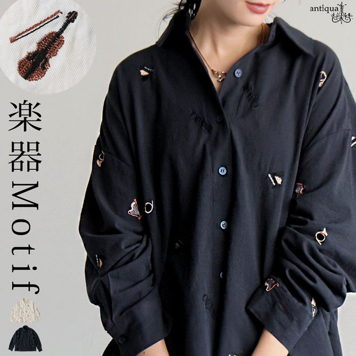 刺繍 楽器柄 シャツ レディース 長袖 トップス 送料無料・(100)メール