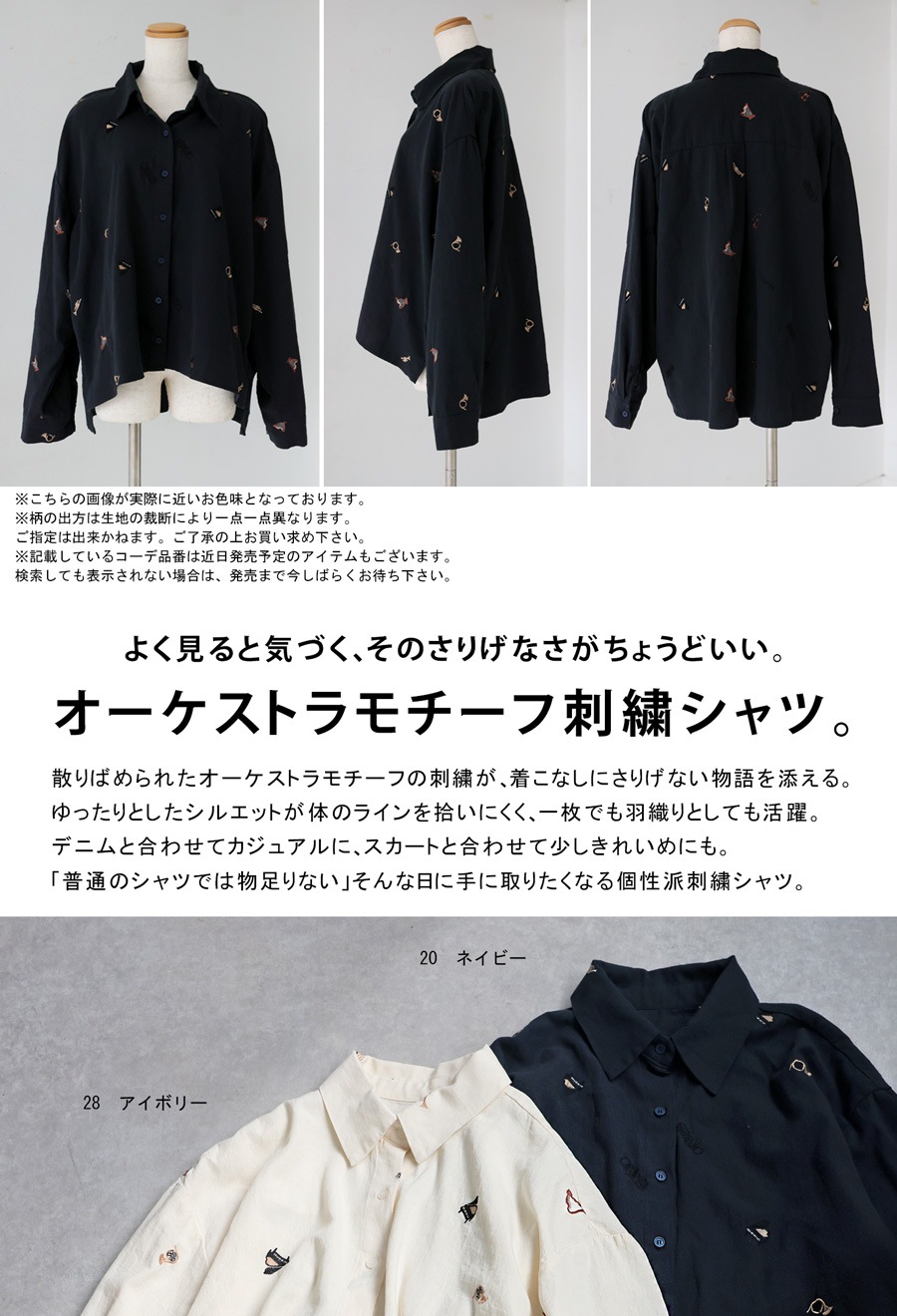 刺繍 楽器柄 シャツ レディース 長袖 トップス 送料無料・(100)メール