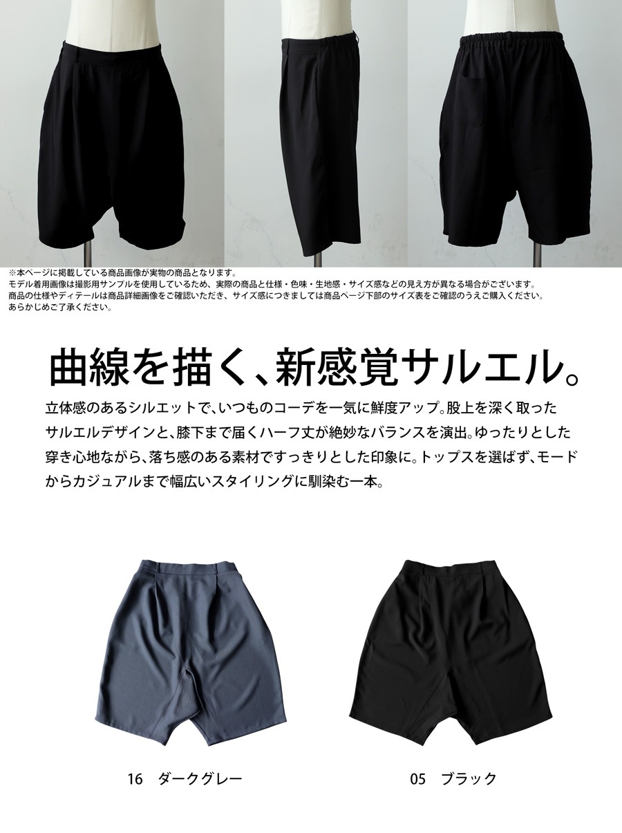 穿くだけで、洒落感更新。サルエルパンツ メンズ 無地 ハーフ ワイド