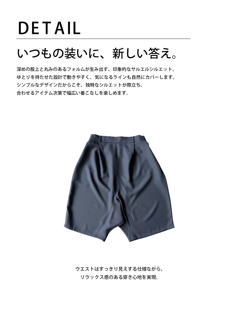 穿くだけで、洒落感更新。サルエルパンツ メンズ 無地 ハーフ ワイド