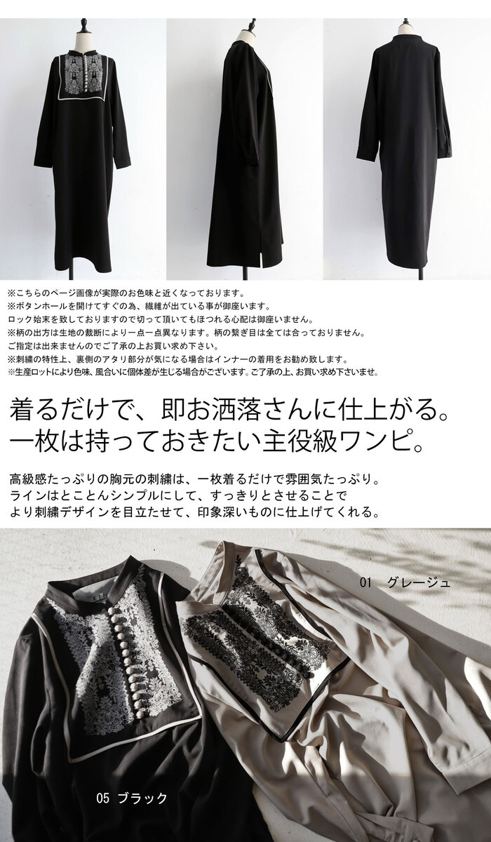 刺繍ワンピース ワンピース レディース 長袖 ロング 送料無料・メール