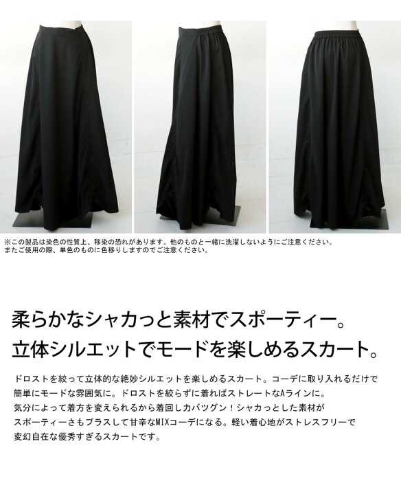 シーロンスカート セール】コード刺繍ライン柄ハイウエストニットタイトロング