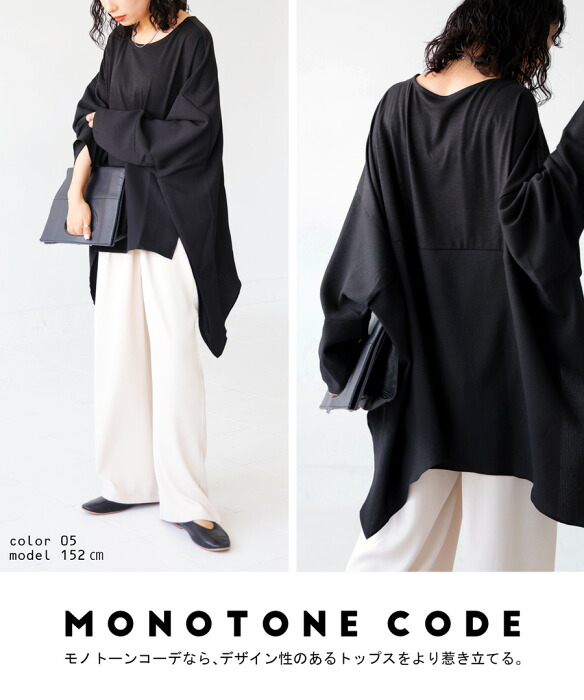 異素材トップス レディース トップス 長袖 無地 送料無料・再販。(80