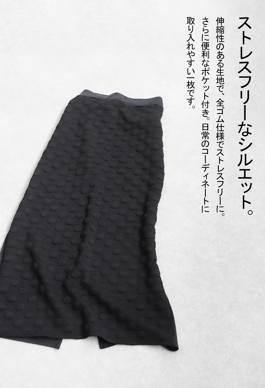 ドット ぽこぽこスカート スカート レディース 送料無料・メール便不可
