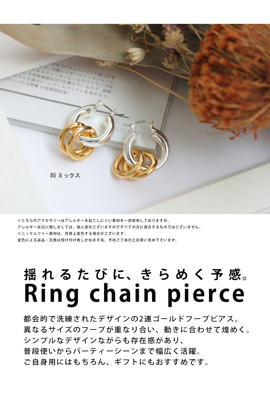 アクセ送料無料 リングチェーンピアス ピアス レディース フープ