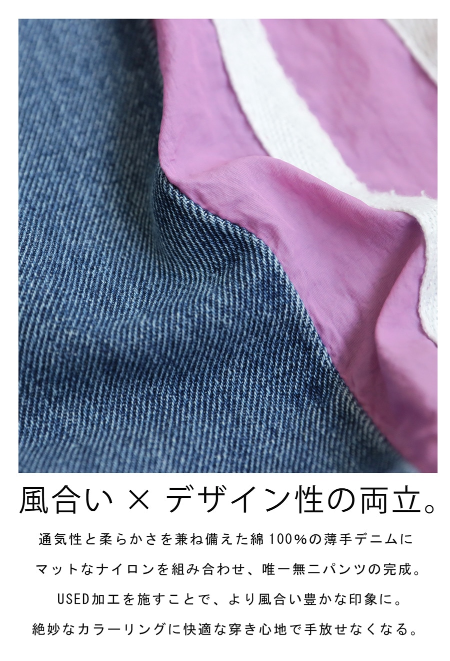 配色ラインデニムパンツ メンズ ワイド 切替デザイン 送料無料