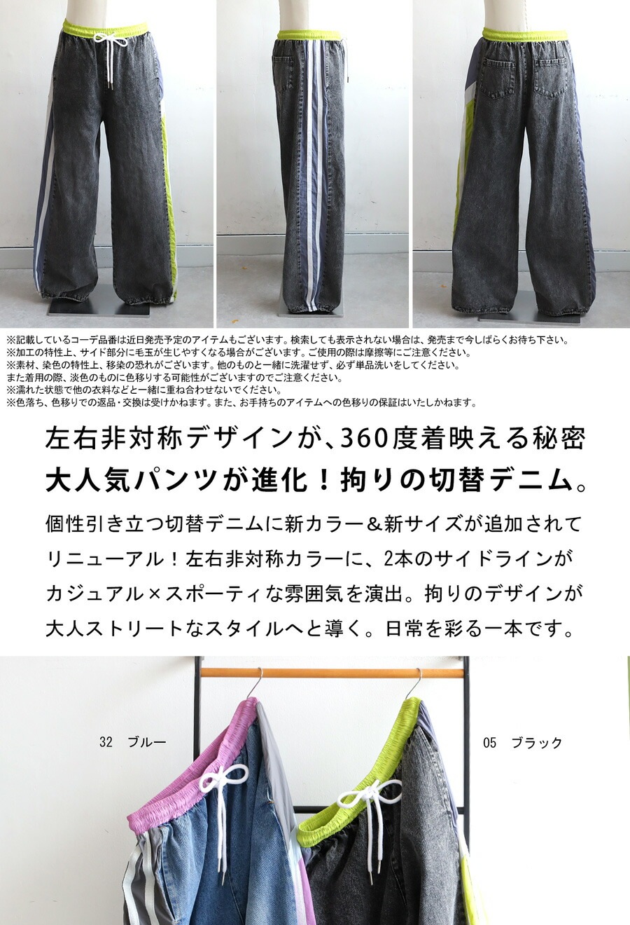 配色ラインデニムパンツ メンズ ワイド 切替デザイン 送料無料