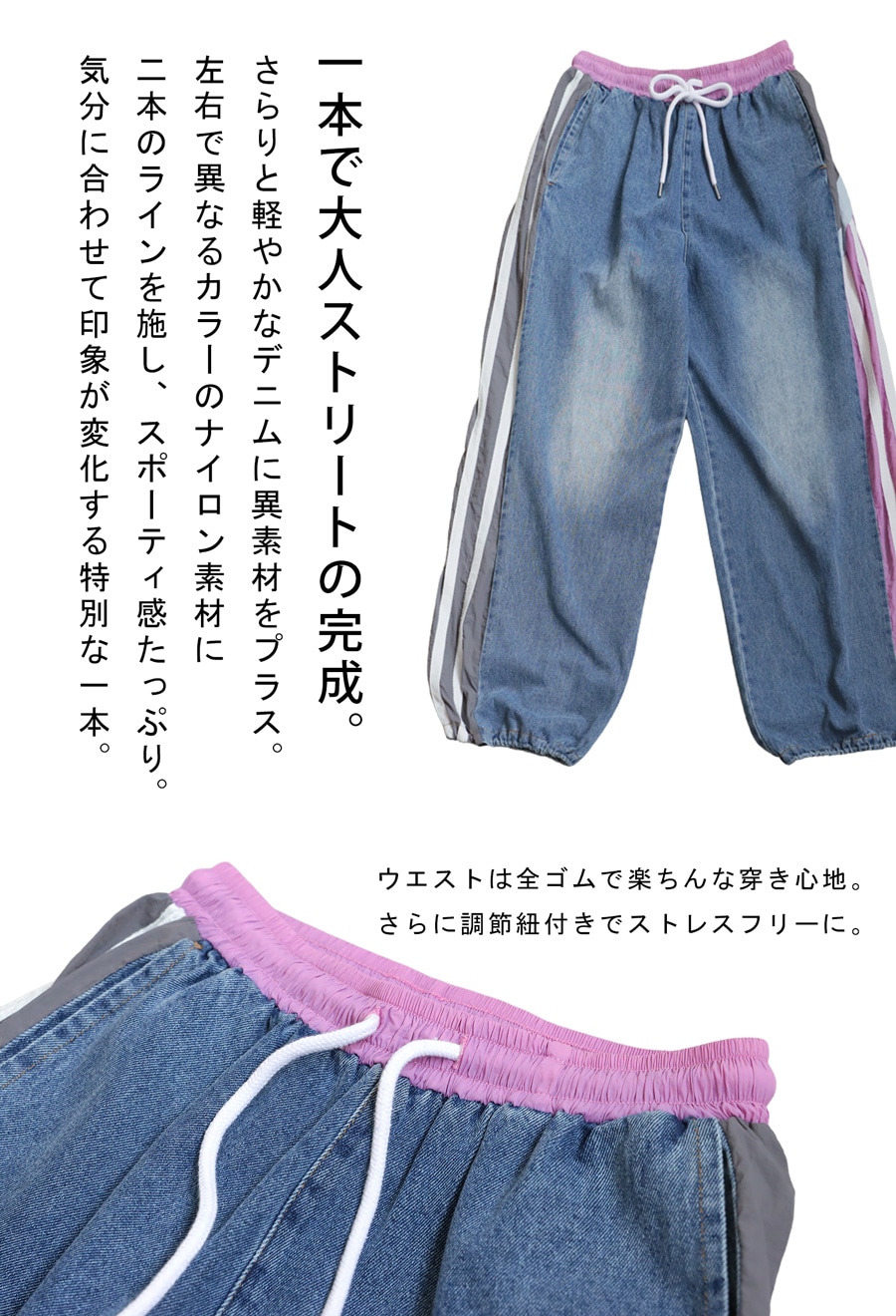 ストライプ切替デザイン ダークデニム 32 配色ラインデニムパンツ メンズ ワイド 切替デザイン 送料無料