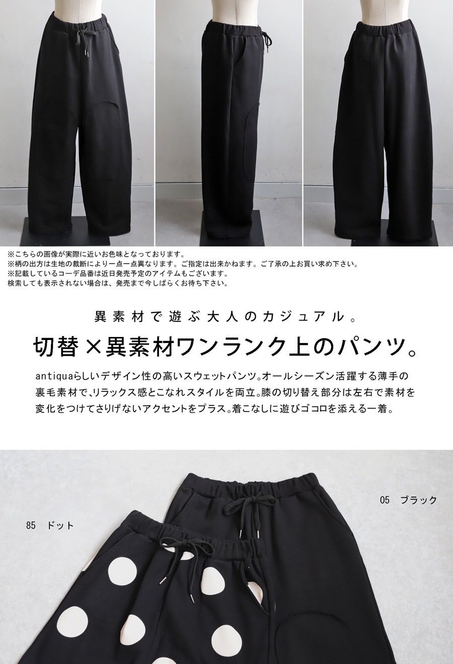 異素材切替スウェットパンツ 27_000000027769.jpg?1746059289