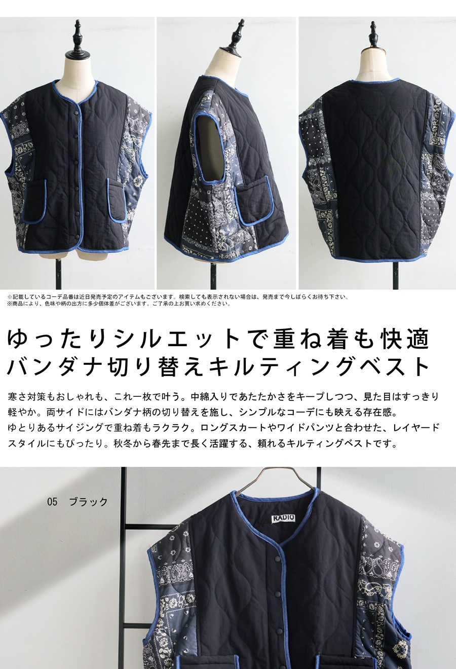 切替デザイン 中綿ベスト レディース 前開き ボタン 送料無料・メール