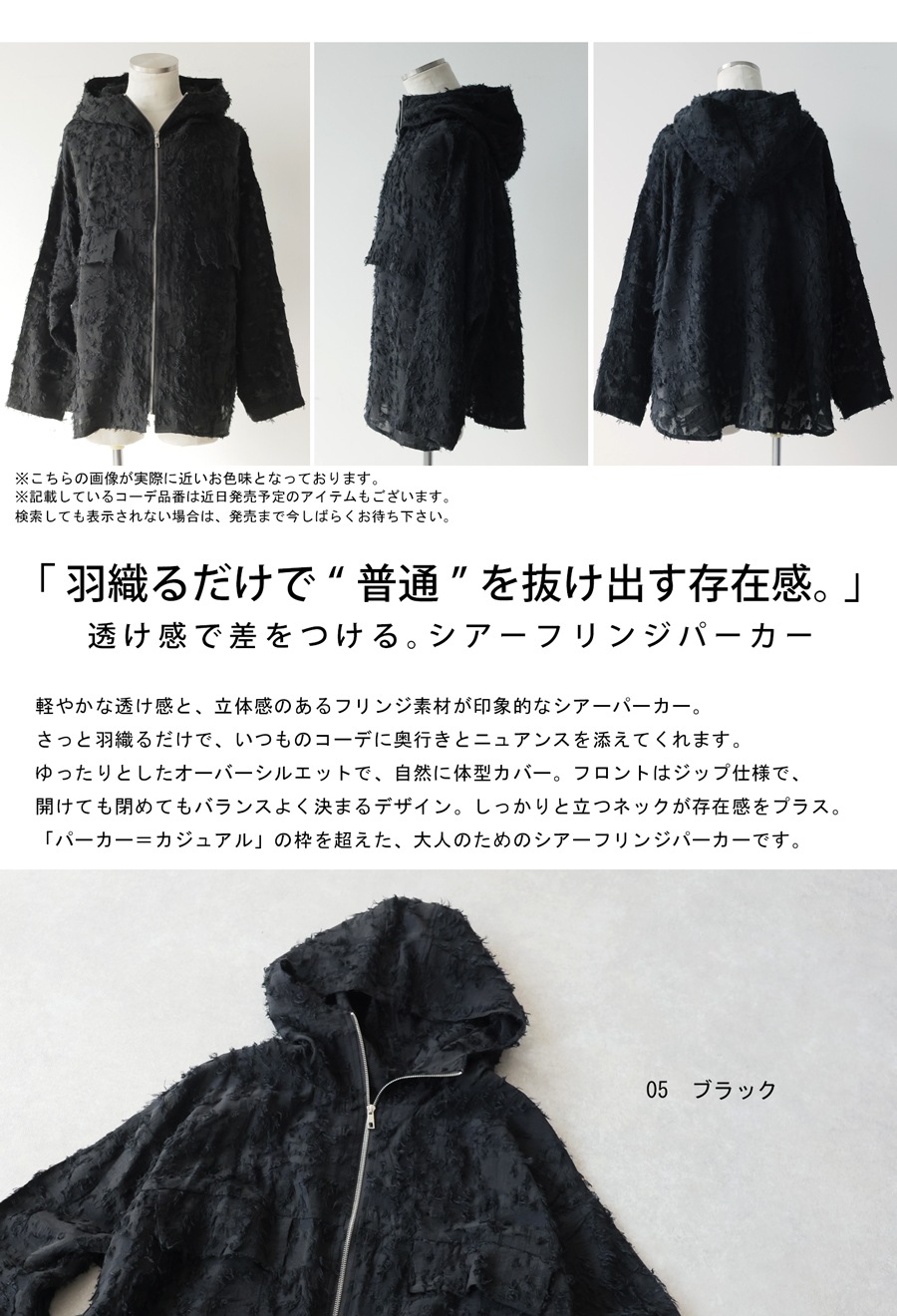 シアー フリンジ パーカー 長袖 メンズ ワイド 送料無料・メール便不可