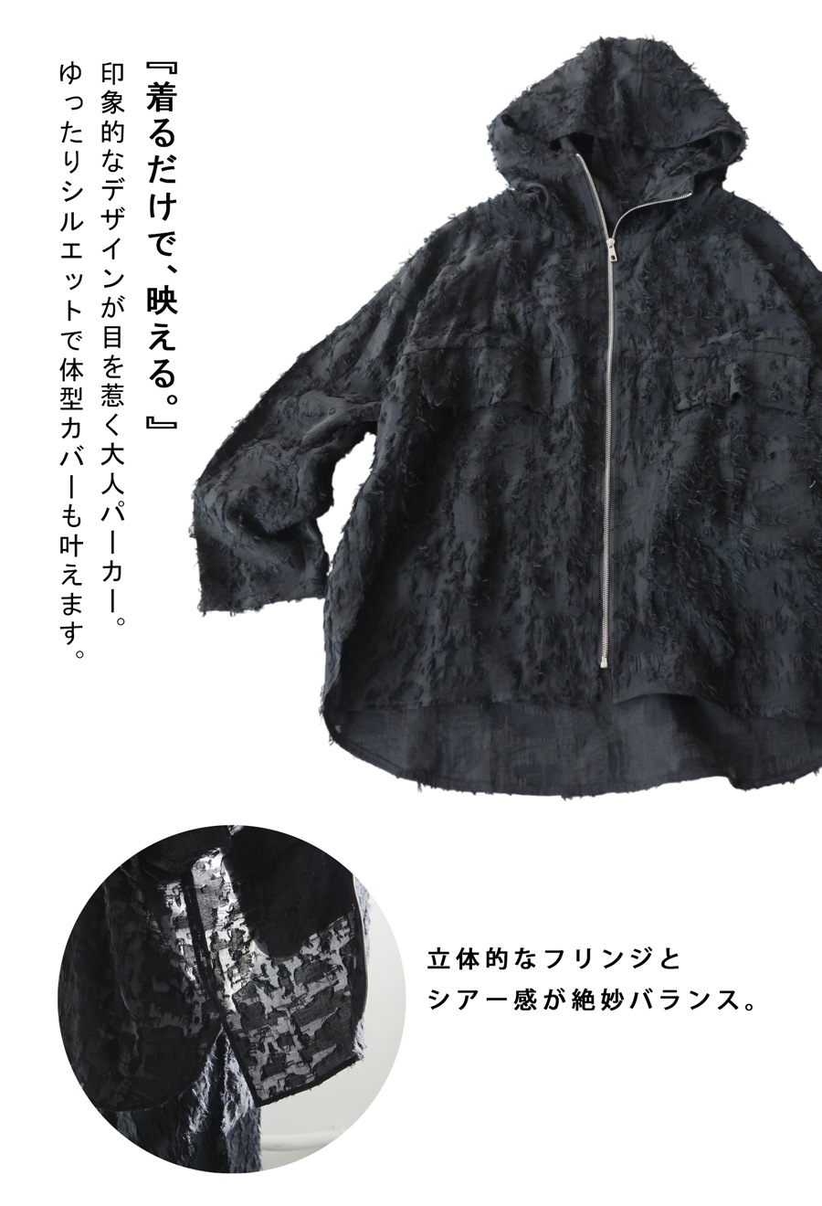シアー フリンジ パーカー 長袖 メンズ ワイド 送料無料・メール便不可