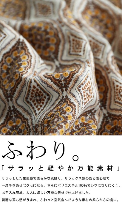 ダマスク柄 スタンドカラーシャツ シャツ レディース 送料無料・(100