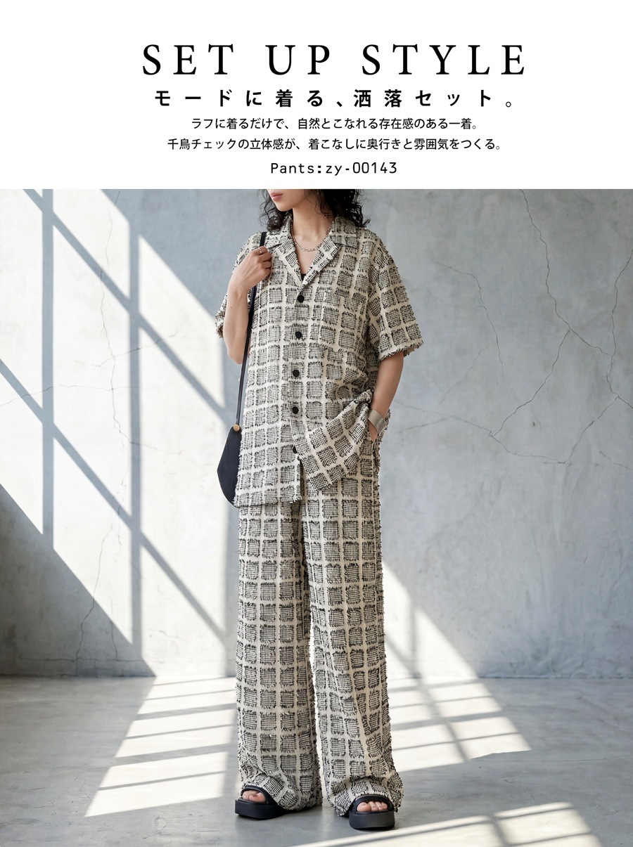 柄で魅せる、大人の余裕。ワイドパンツ レディース 千鳥チェック柄