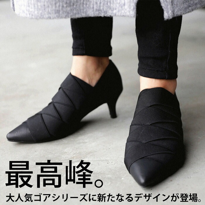 編み込み ゴアパンプス パンプス レディース 靴 送料無料・メール便