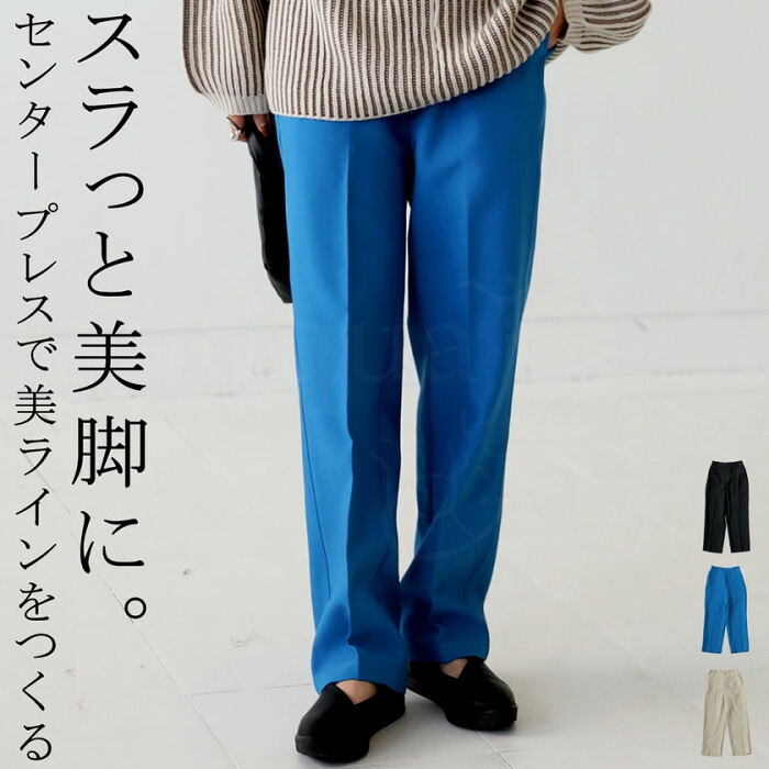 ストラスブルゴ STRASBURGO ウールタックパンツ ボトムス センター 