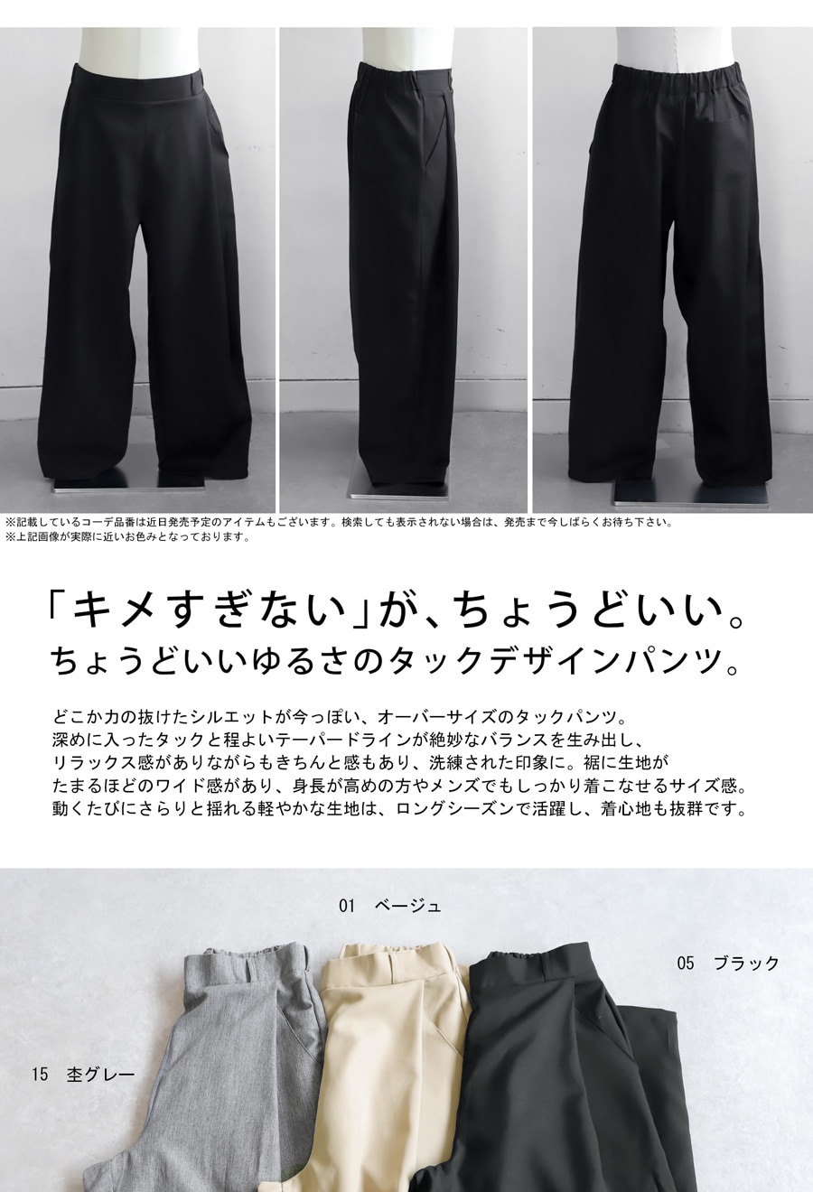 タクタクページ タックデザインパンツ メンズ ボトムス ロング 送料無料・(500)メール