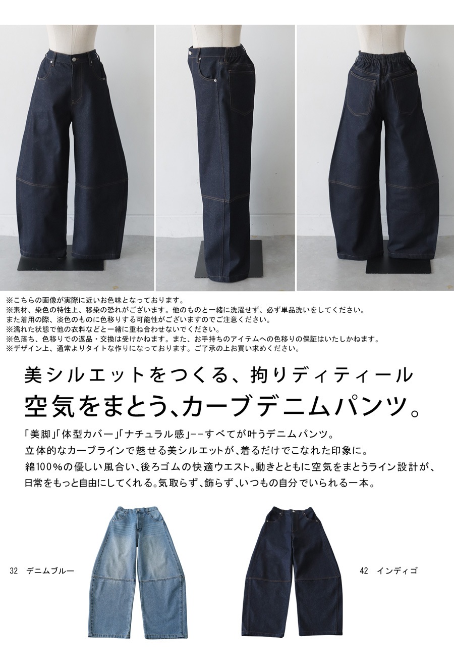 迷ってるなら今。夏乗り切るまとめ買い！最大半額。 カーブデニム