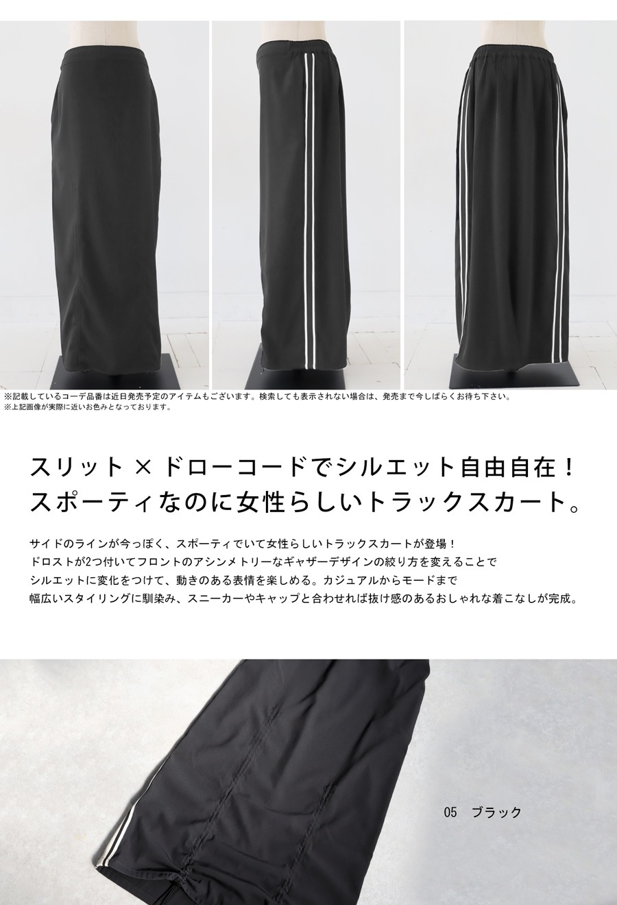 夏得バーゲン40％OFF！27日10時迄】トラックスカート スカート