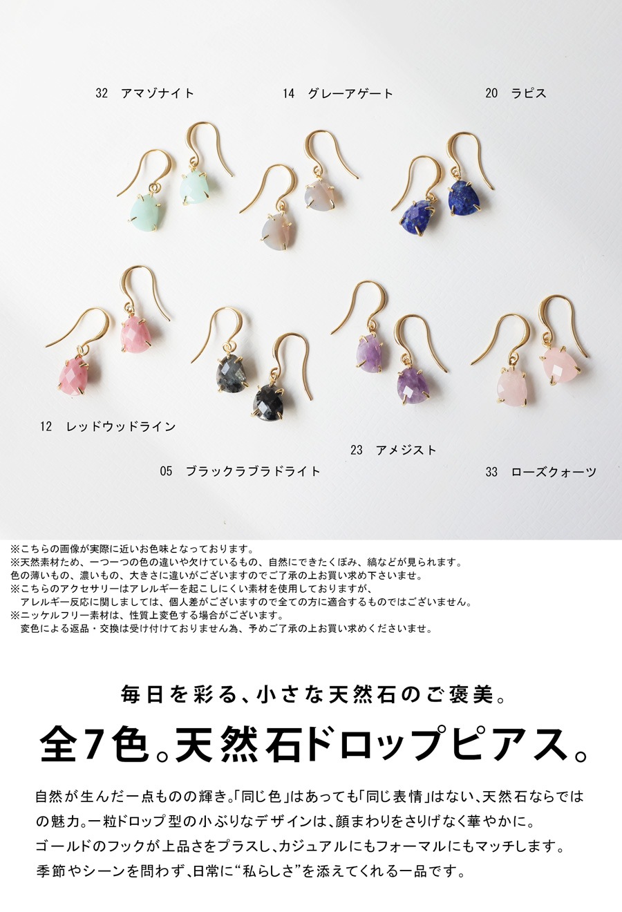アクセ送料無料 天然石 ドロップピアス レディース ニッケルフリー