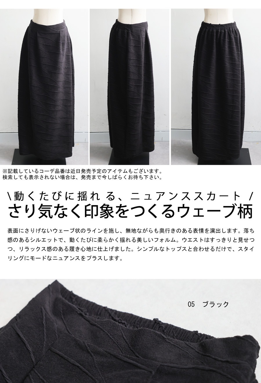 ウェーブ柄 ロングスカート レディース ボトムス 送料無料・再入荷