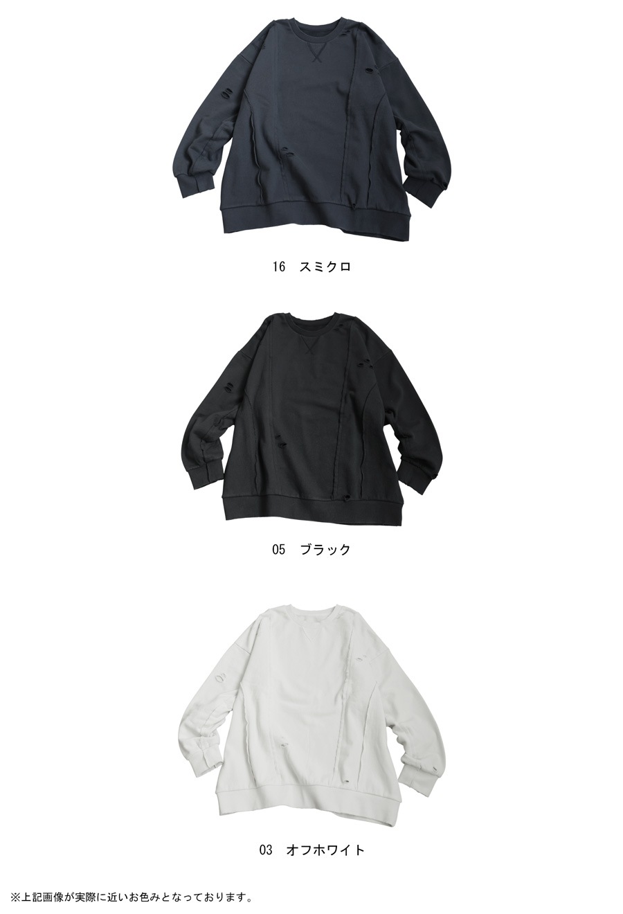 ダメージ加工 スウェット メンズ トレーナー 送料無料・メール便不可