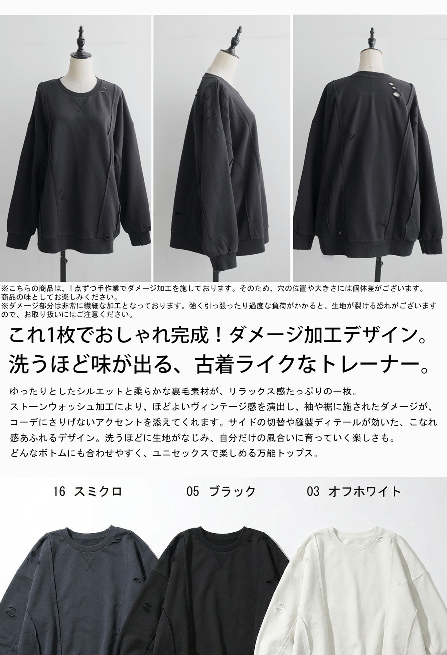 ダメージ加工 トレーナー 2点セット ダメージ加工 スウェット メンズ トレーナー 送料無料・メール便不可