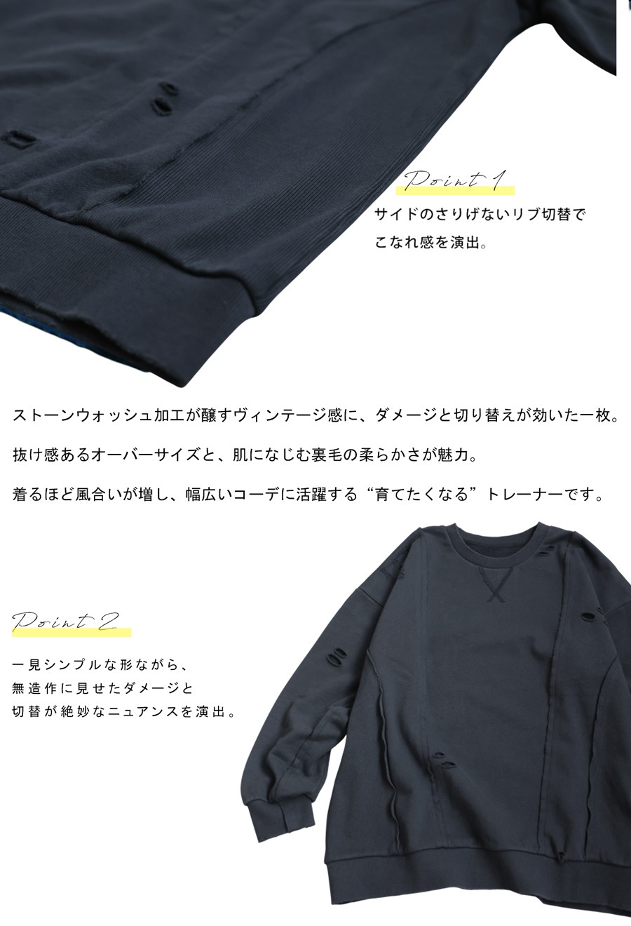 ダメージ加工 スウェット メンズ トレーナー 送料無料・メール便不可