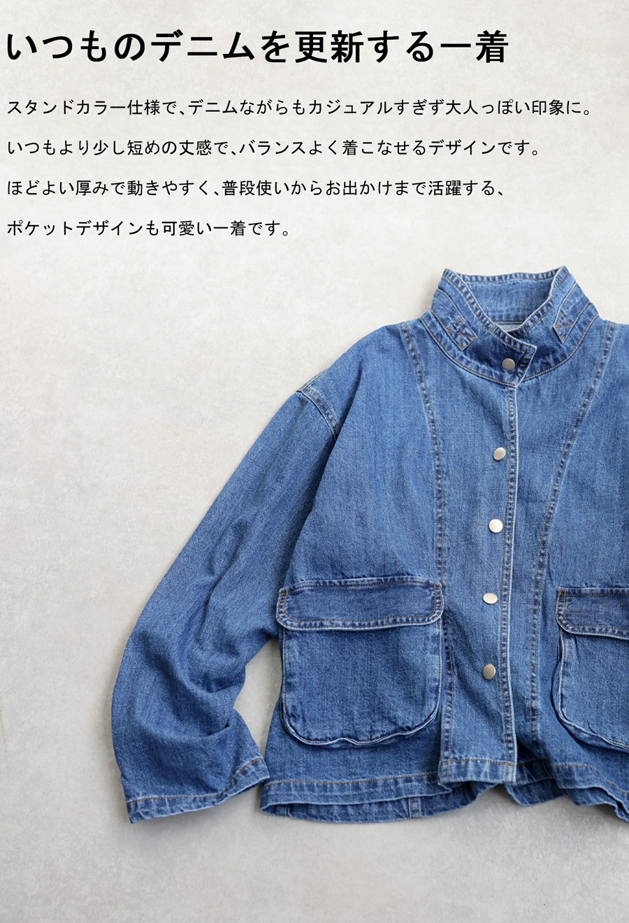 スタンドカラー デニムジャケット レディース 長袖 送料無料・(600