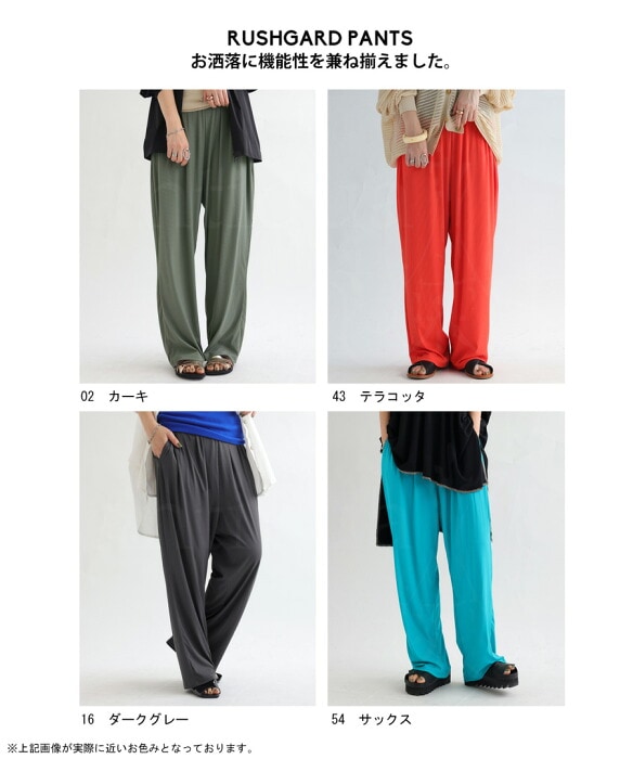 接触冷感 ラッシュガード パンツ レディース ボトムス・(100)メール便