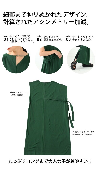 アシメデザインワンピース ワンピース レディース 変形 ロング・メール