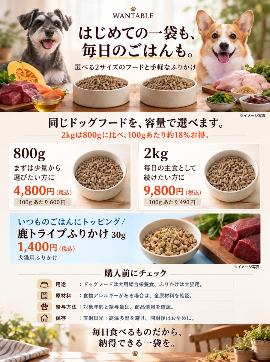 予約：10月下旬納期】ドッグフード 無添加 800g 鹿肉 国産 総合栄養食