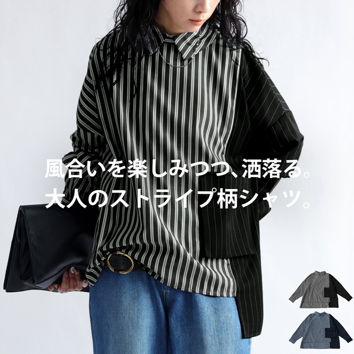 シャツ レディース トップス 長袖 ストライプ柄 アシメ 送料無料