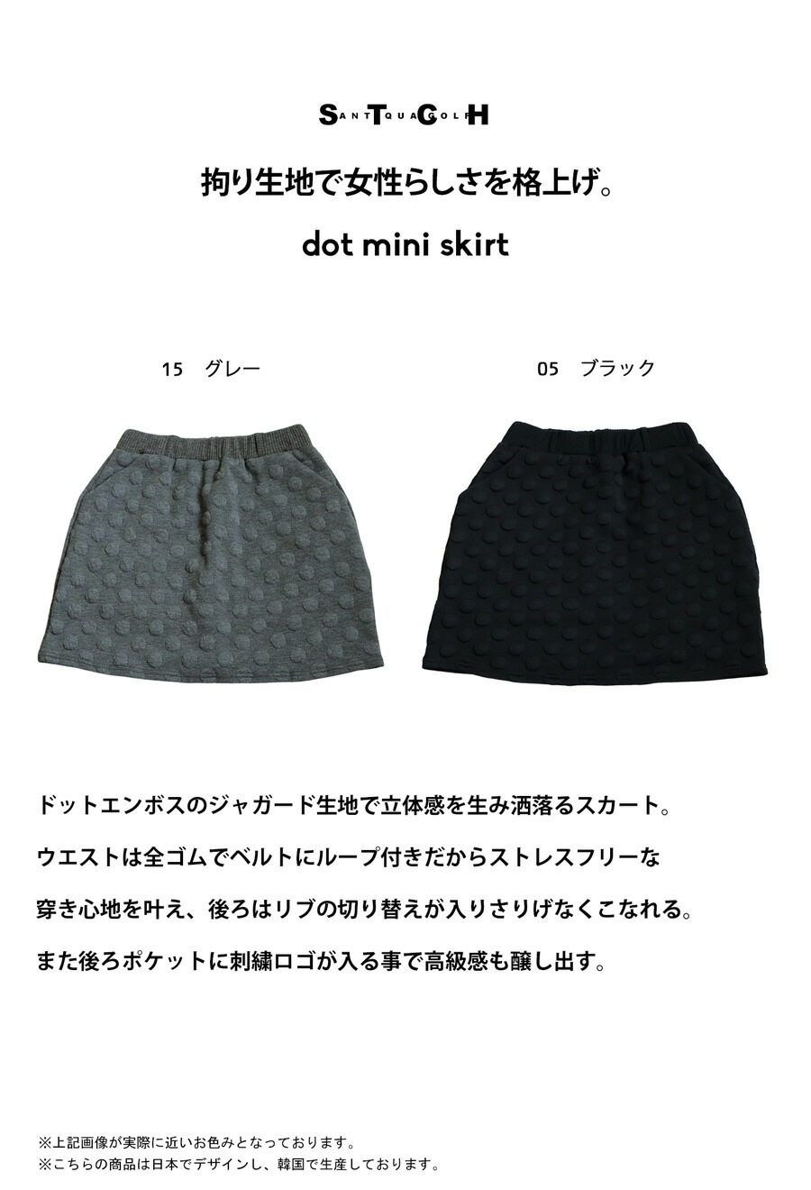 ANTIQUA GOLF×STCH スカート レディース 送料無料・再入荷 メール便