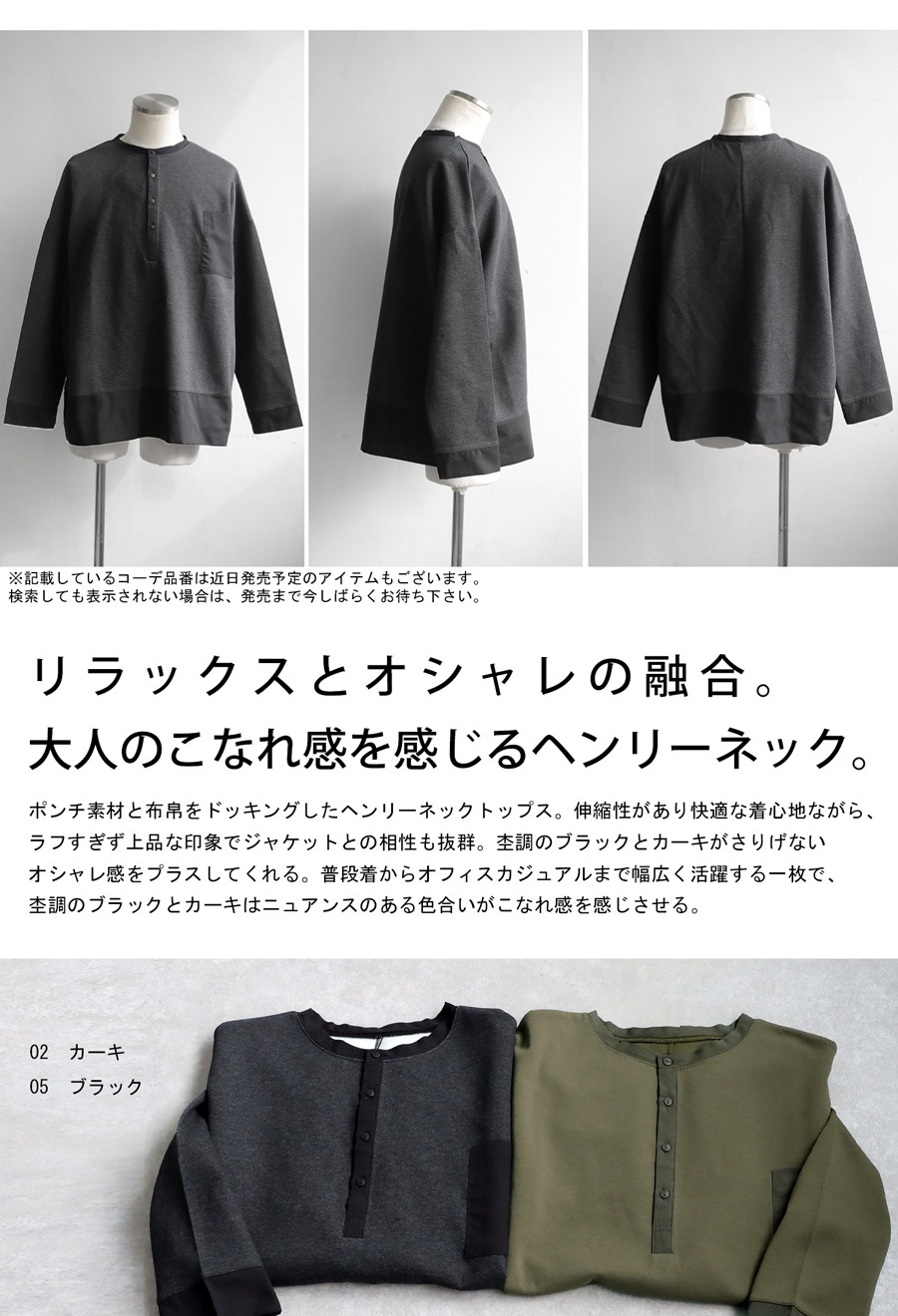 たのまれもの ヘンリーネック ドッキングトップス メンズ トップス 送料無料