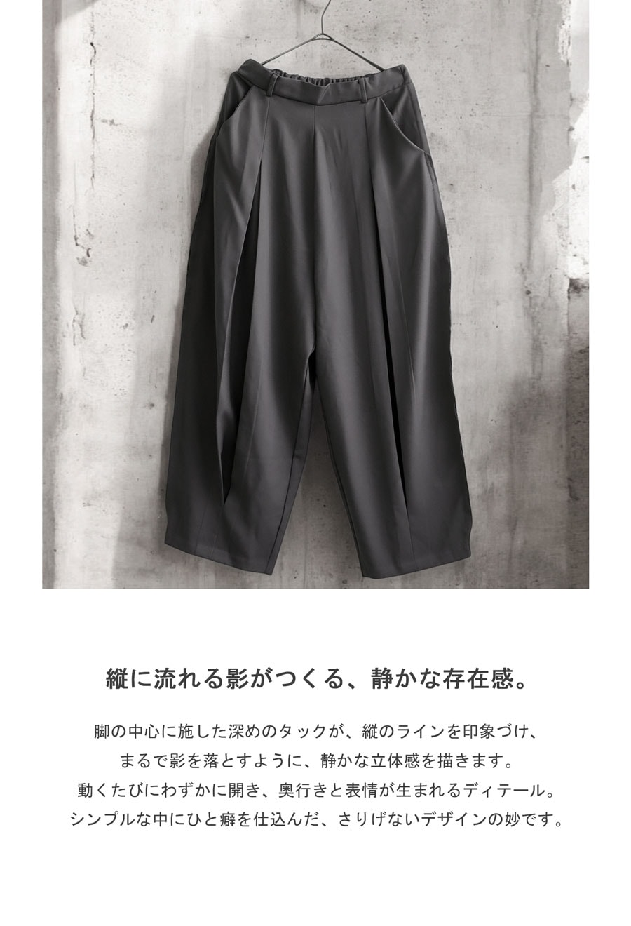 アウトシーム コクーンパンツ レディース パンツ 送料無料・8月