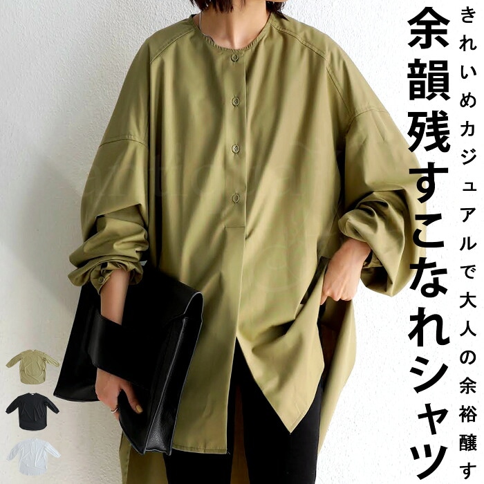 レディースロングシャツ 楽天市場】シャツ レディース 長袖 ロングシャツ ブラウス